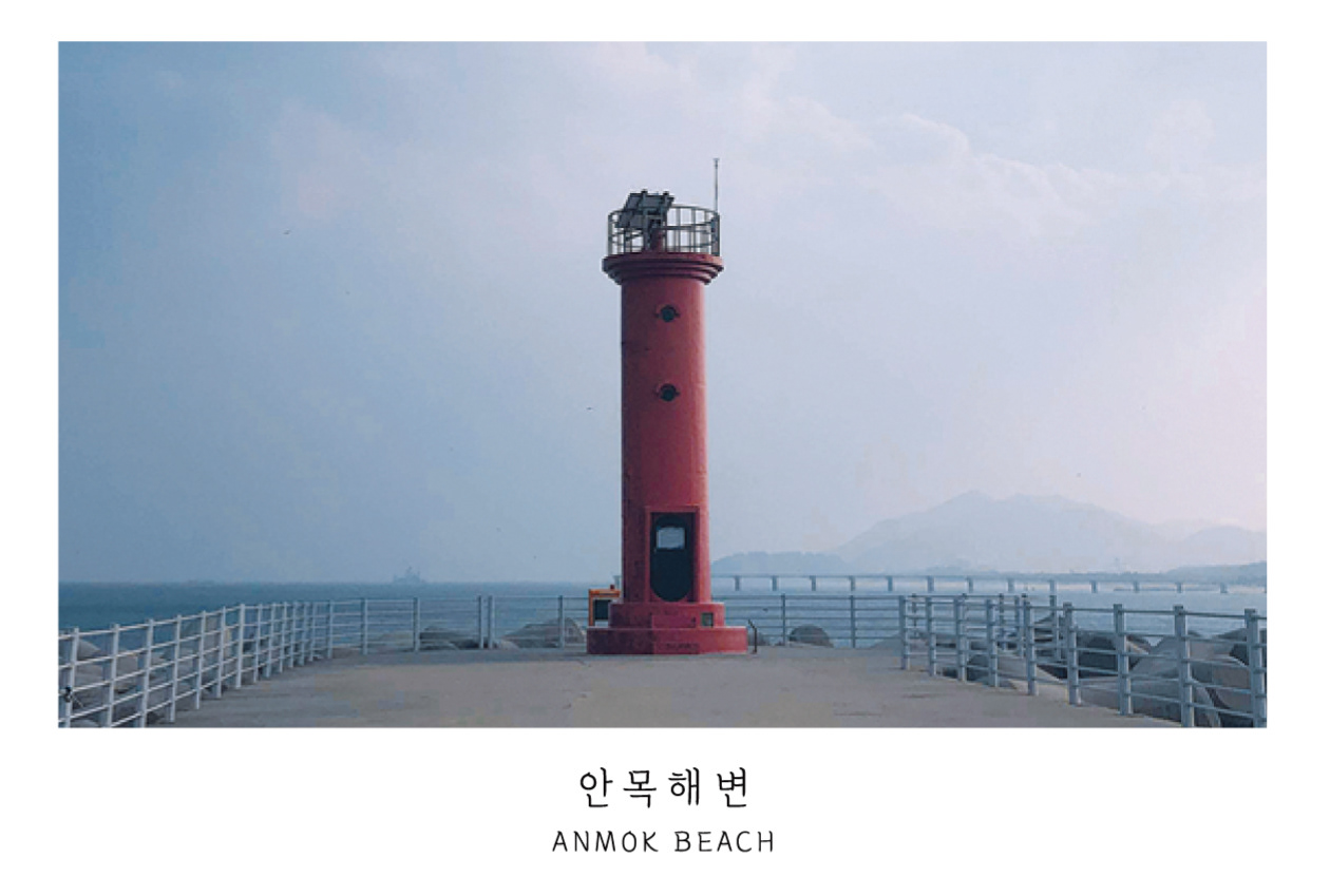 ANMOK BEACH - Lighthouse