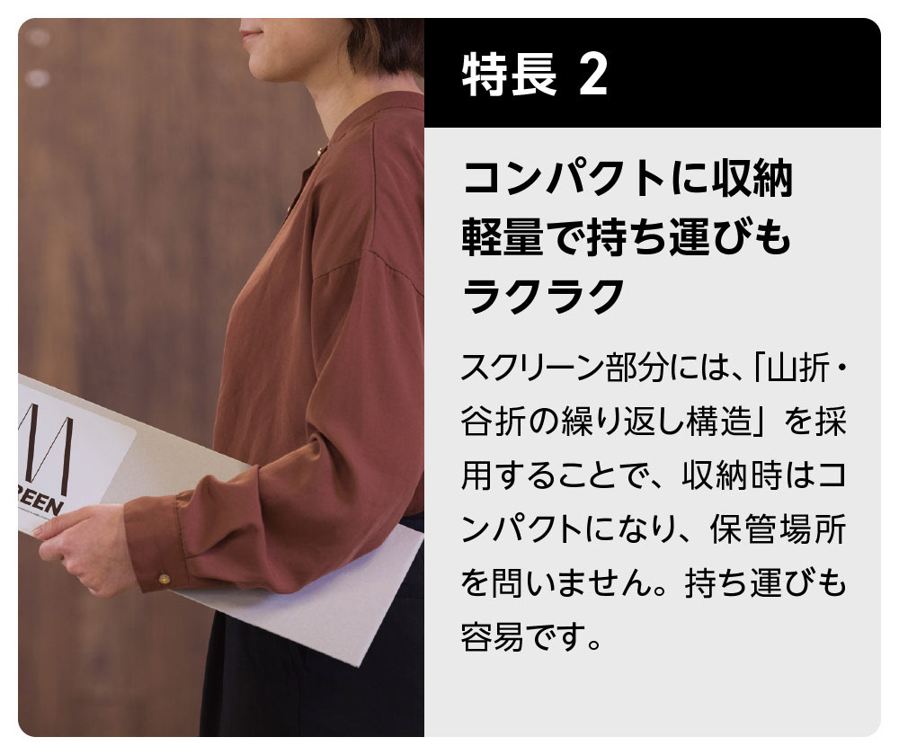 コンパクトに収納 軽量で持ち運びも ラクラク
