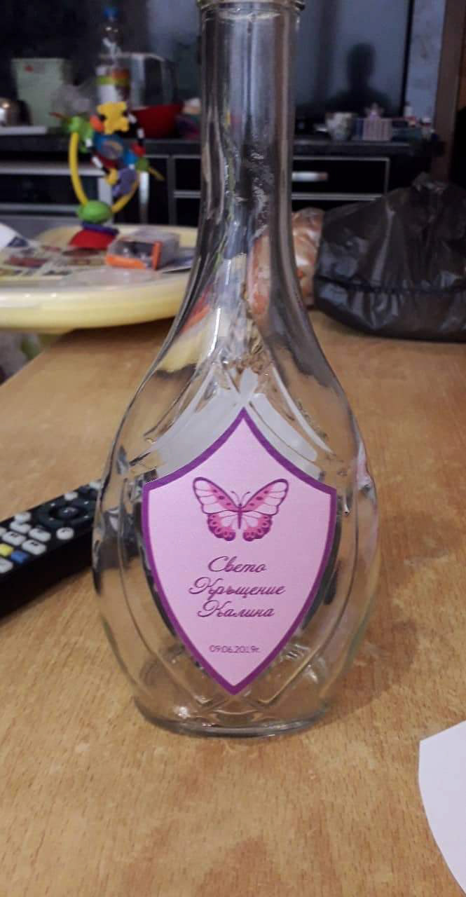 Етикети за кръщене