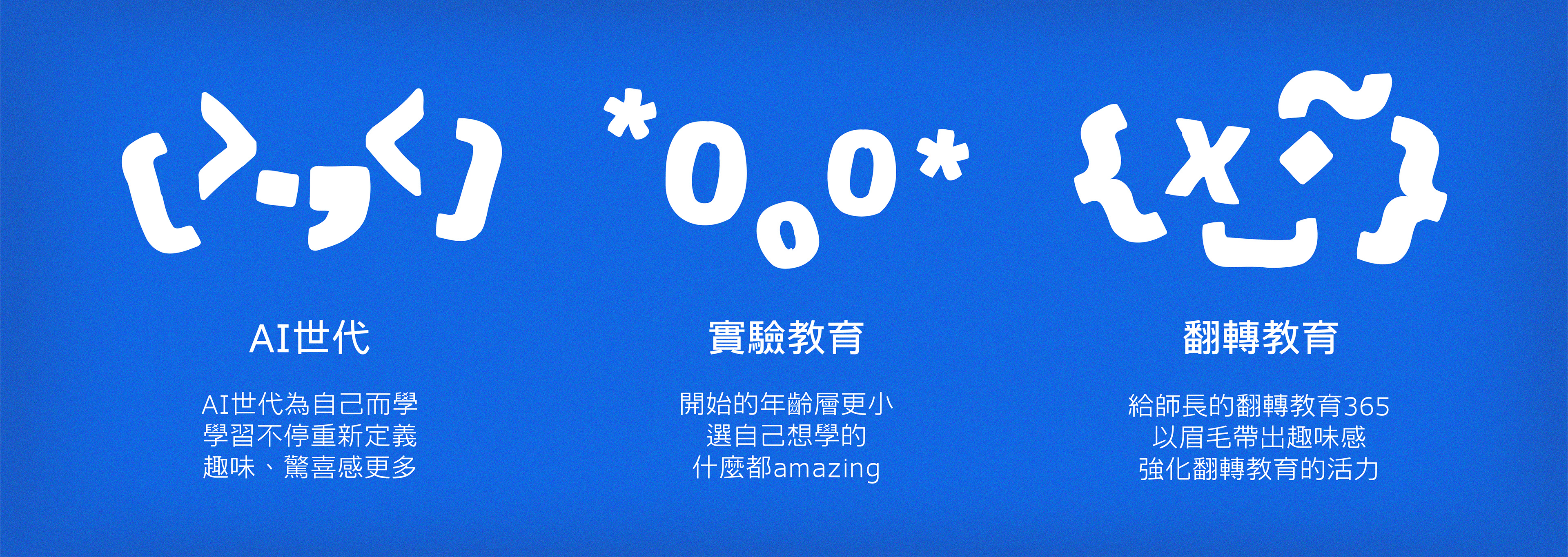 由符號組成的表情符號