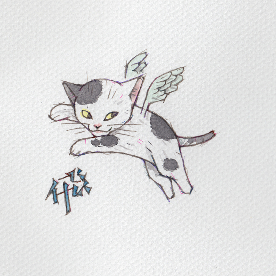 ねこ百態 - 飛 -