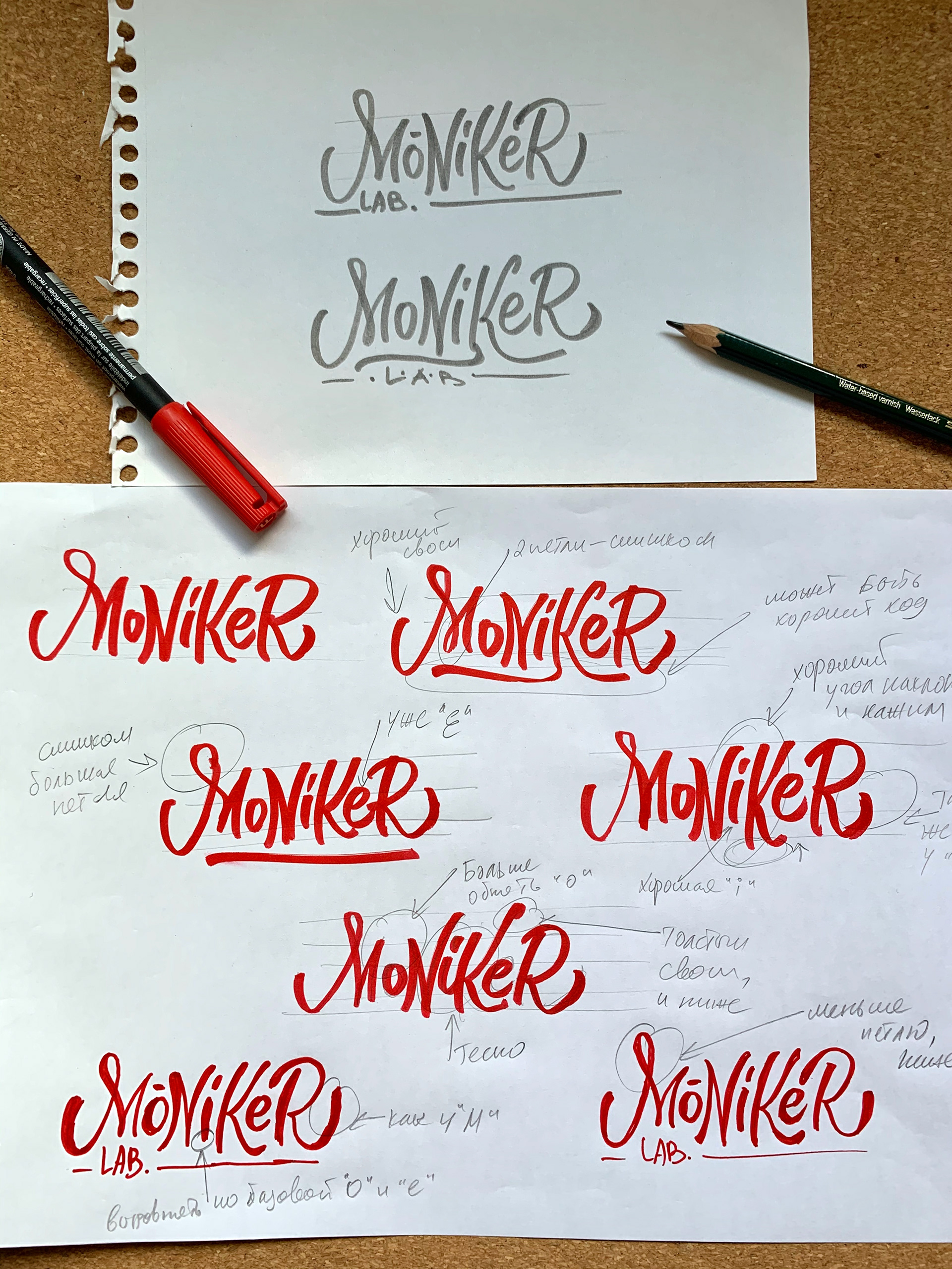 Handdrawn lettering for the logo