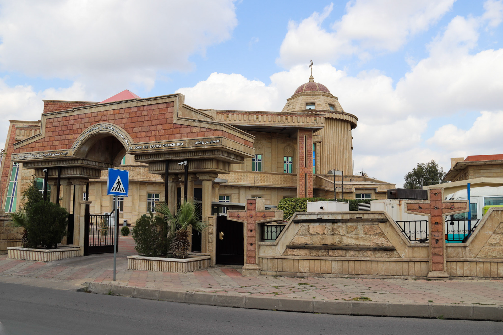 St John the Batist Church, Erbil Kurdistan Region of Iraq