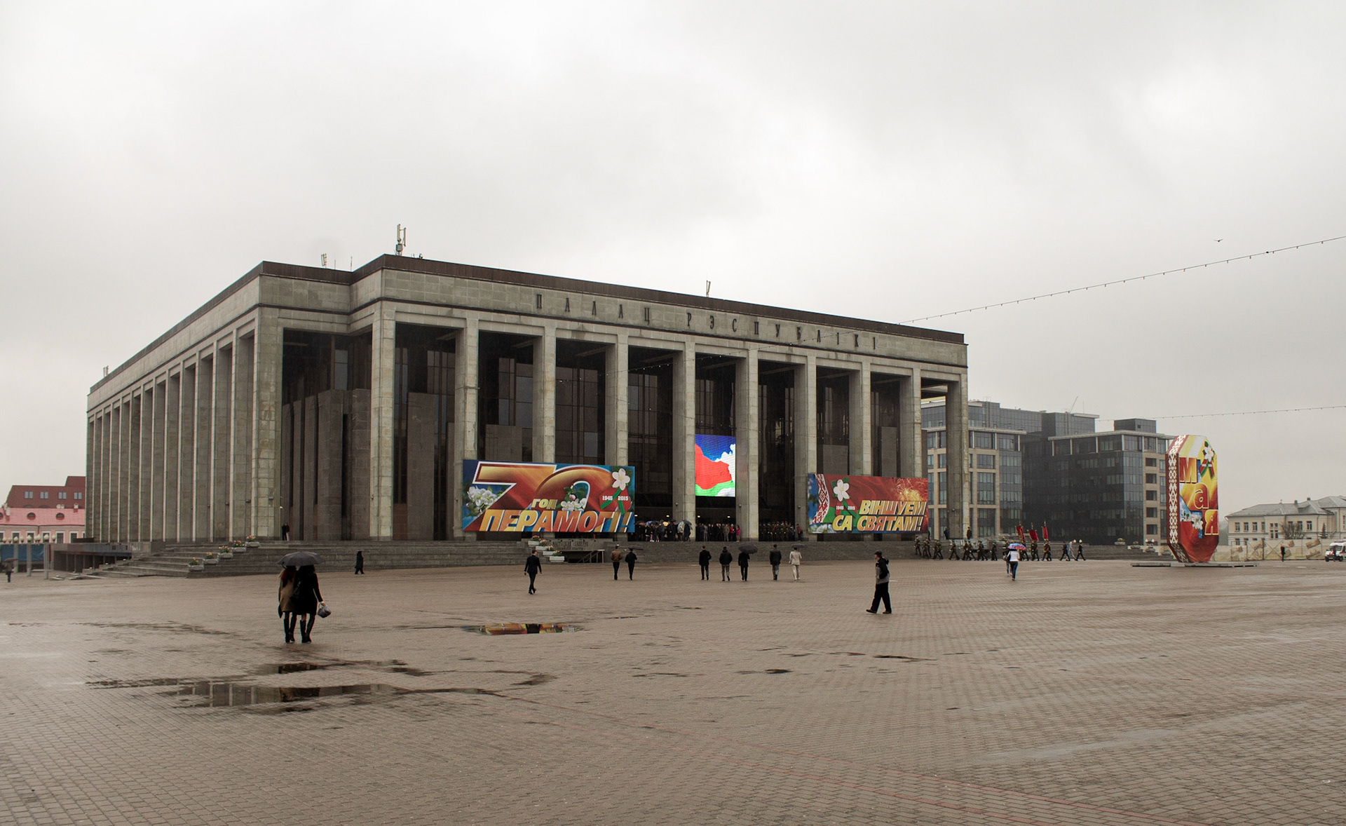 Palace of the Republic, Minsk