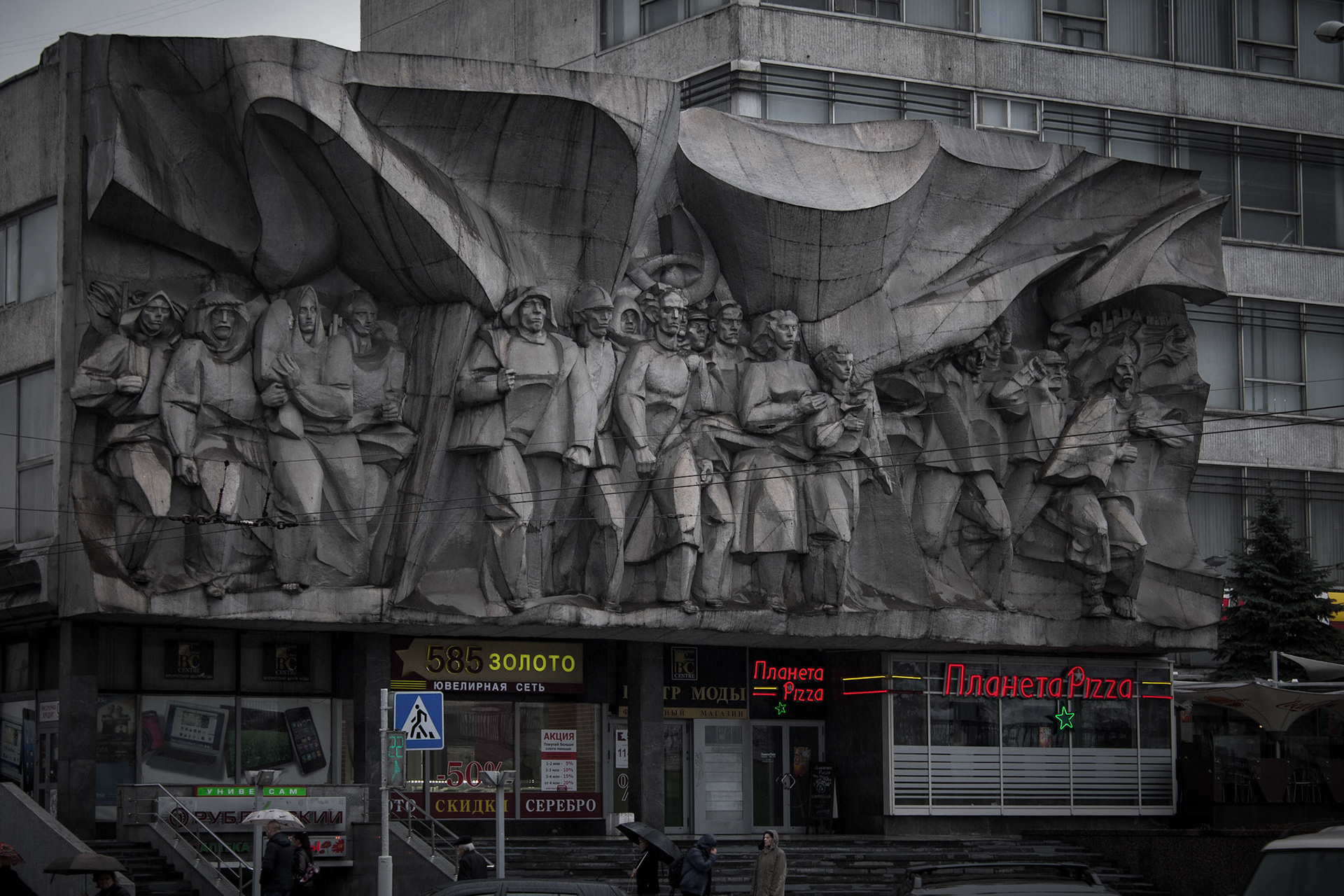 Soviet mural sculpture, Minsk