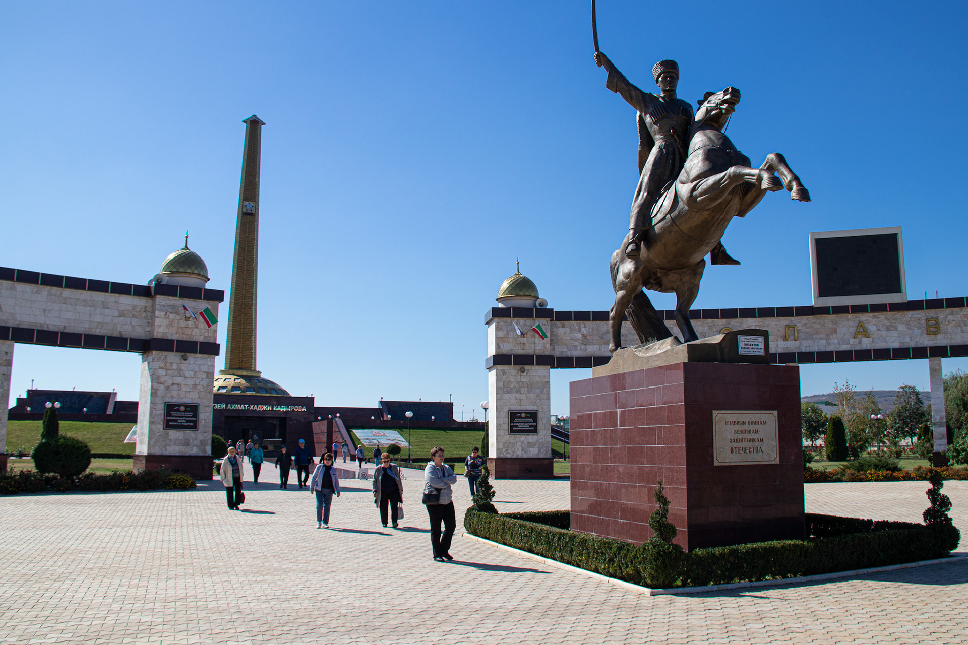 Alley Of Glory, Grozny