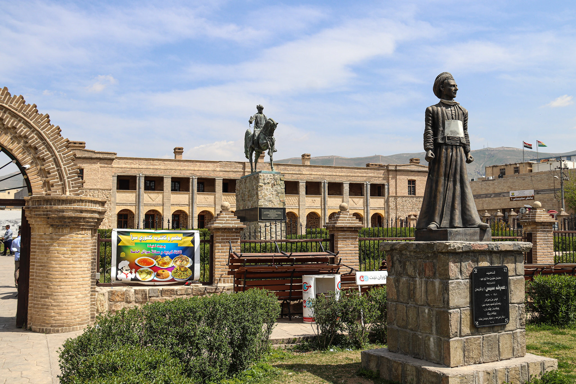 Bar Darki Sara, Sulaymaniyya Kurdistan Region Iraq