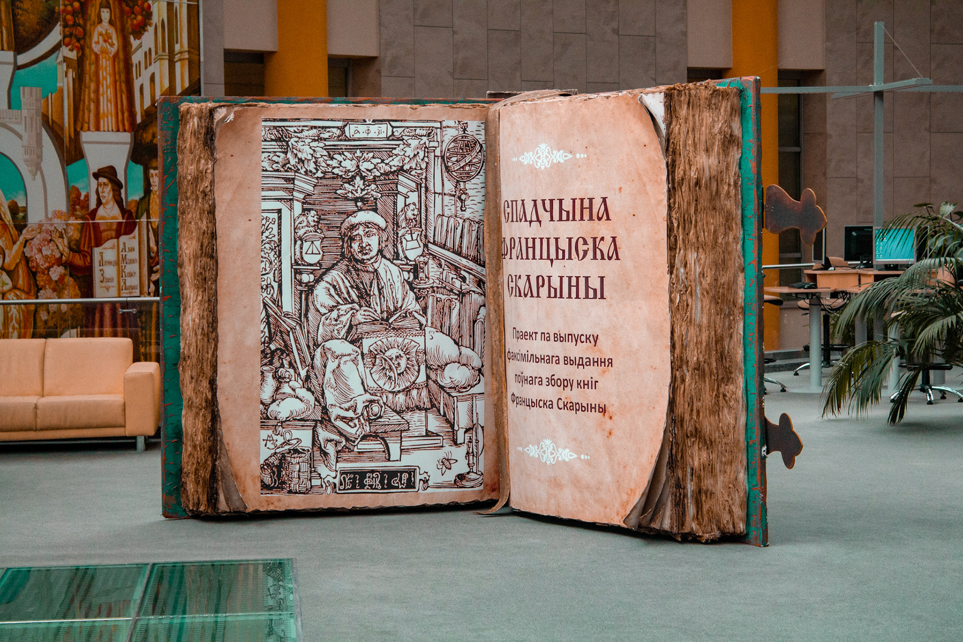 Inside the library, Minsk