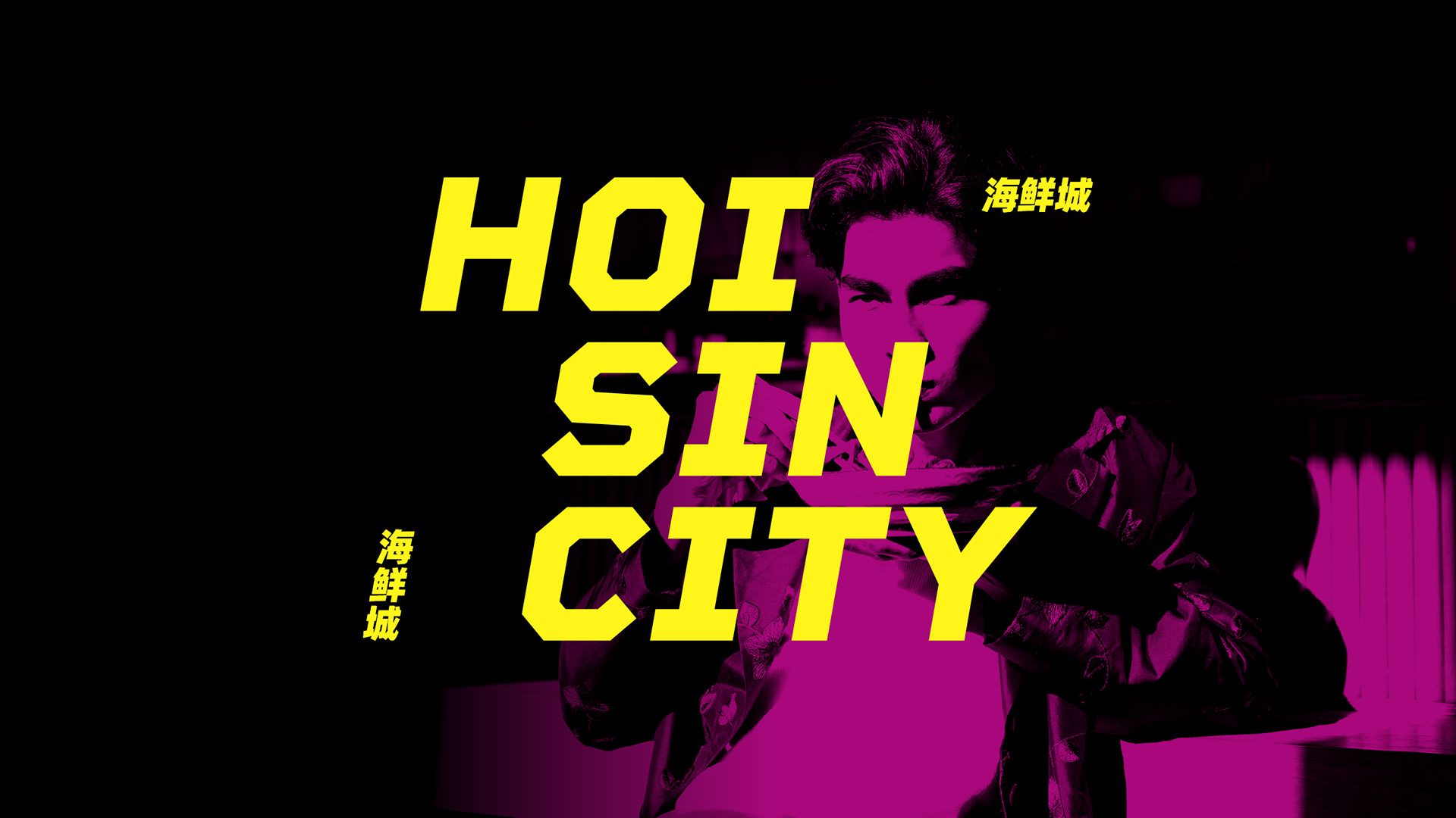 Hoi Sin City