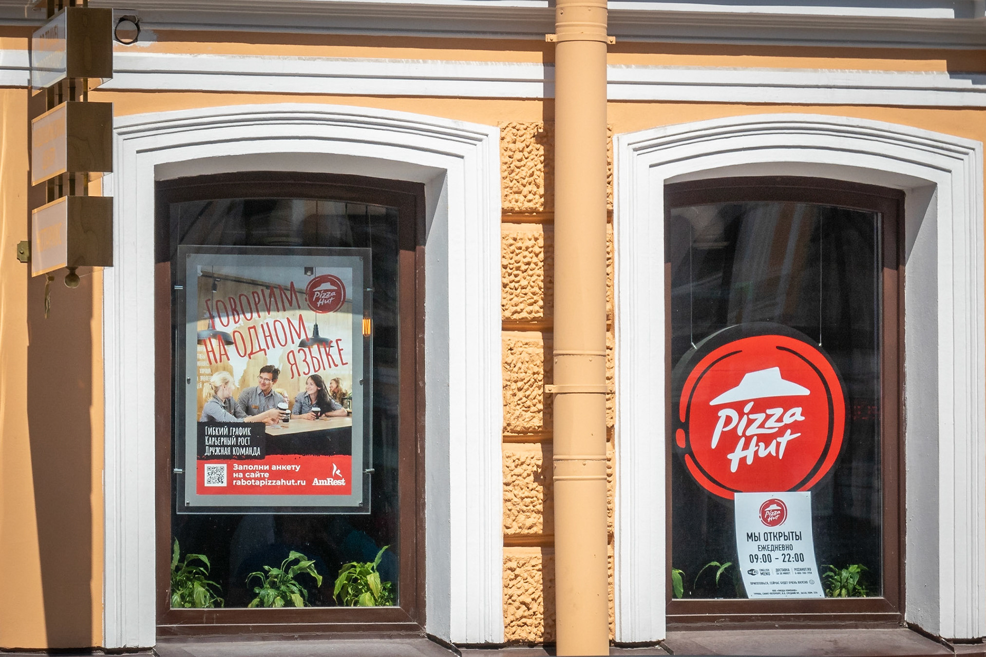 Whimsy: Pizza Hut (St. Petersburg Russia)