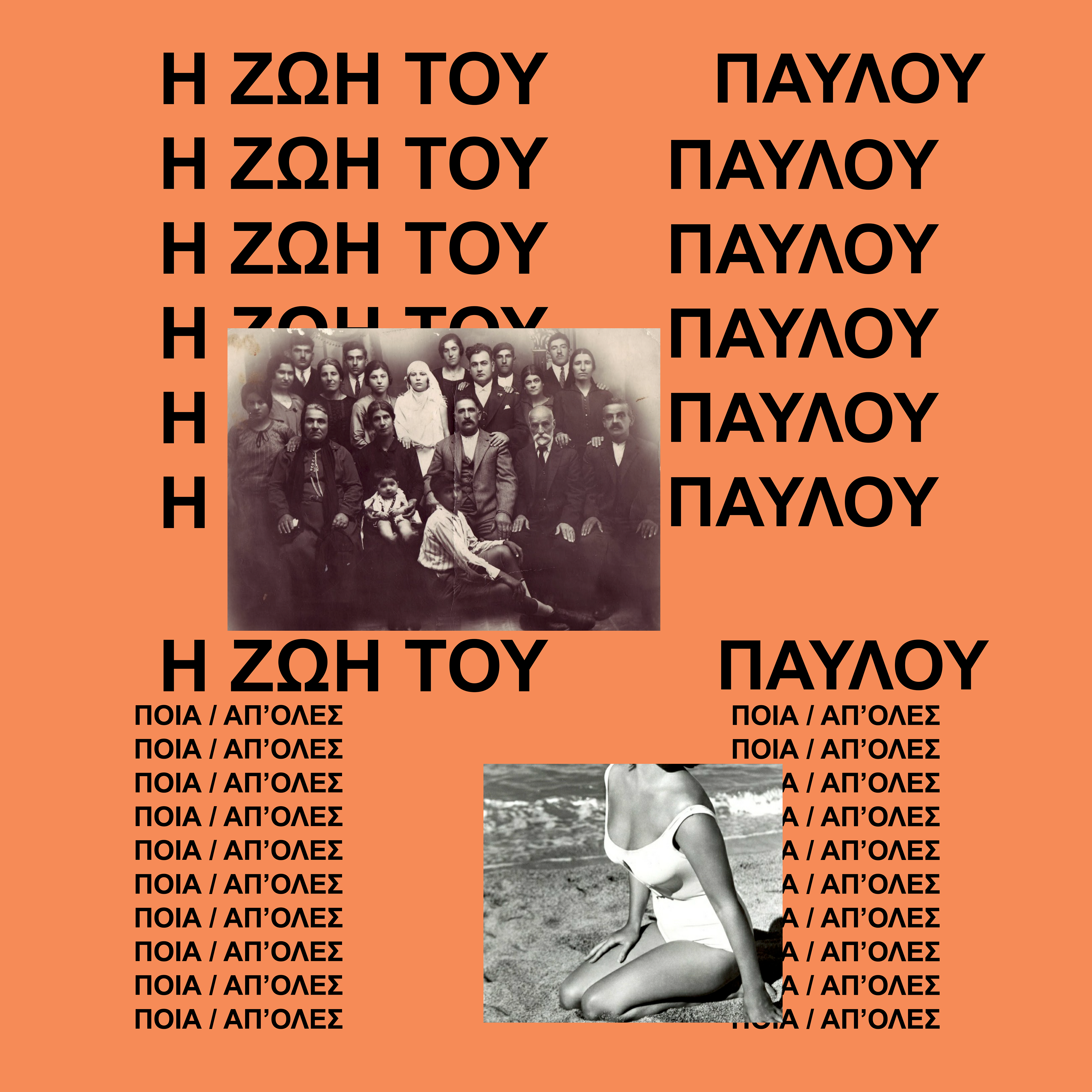 Kanye West - Life of Pablo - Rapbetiko (front)