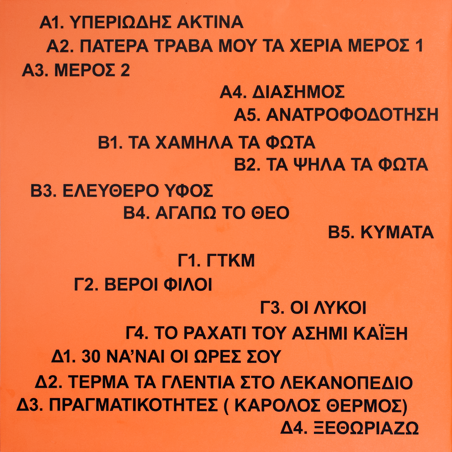 Kanye West - Life of Pablo - Rapbetiko (back)