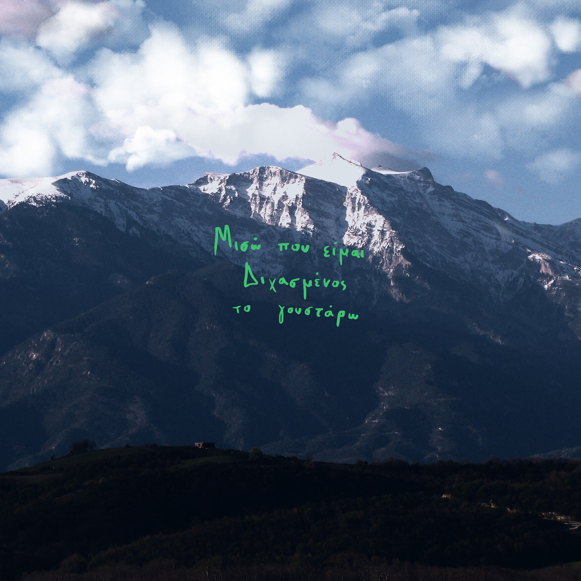Kanye West - Ye - Rapbetiko (front)