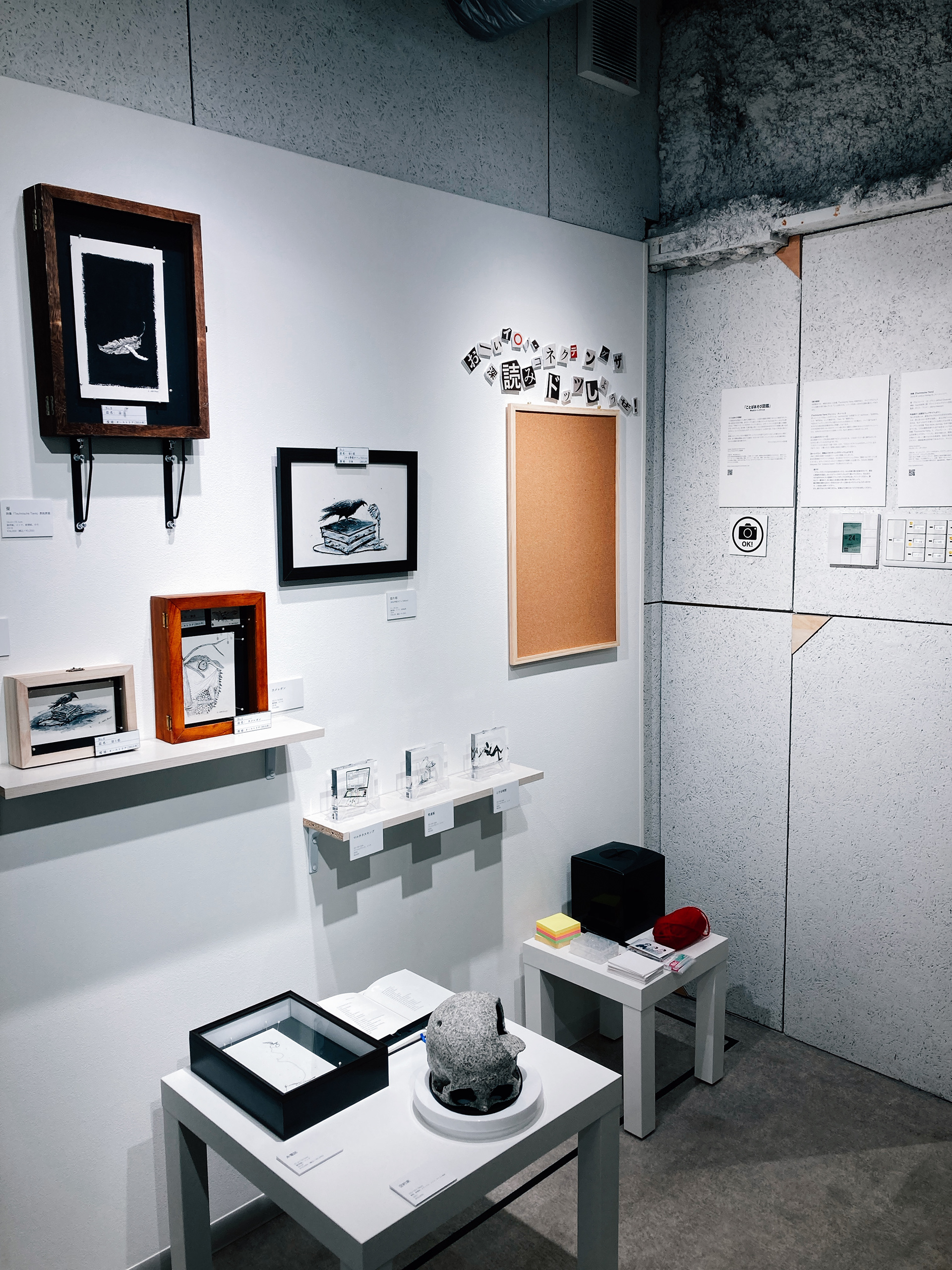 Exhibition photo of Wortspiel - Voiceless storytellers