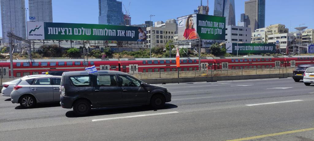 Trio Signage - Ayalon Highway