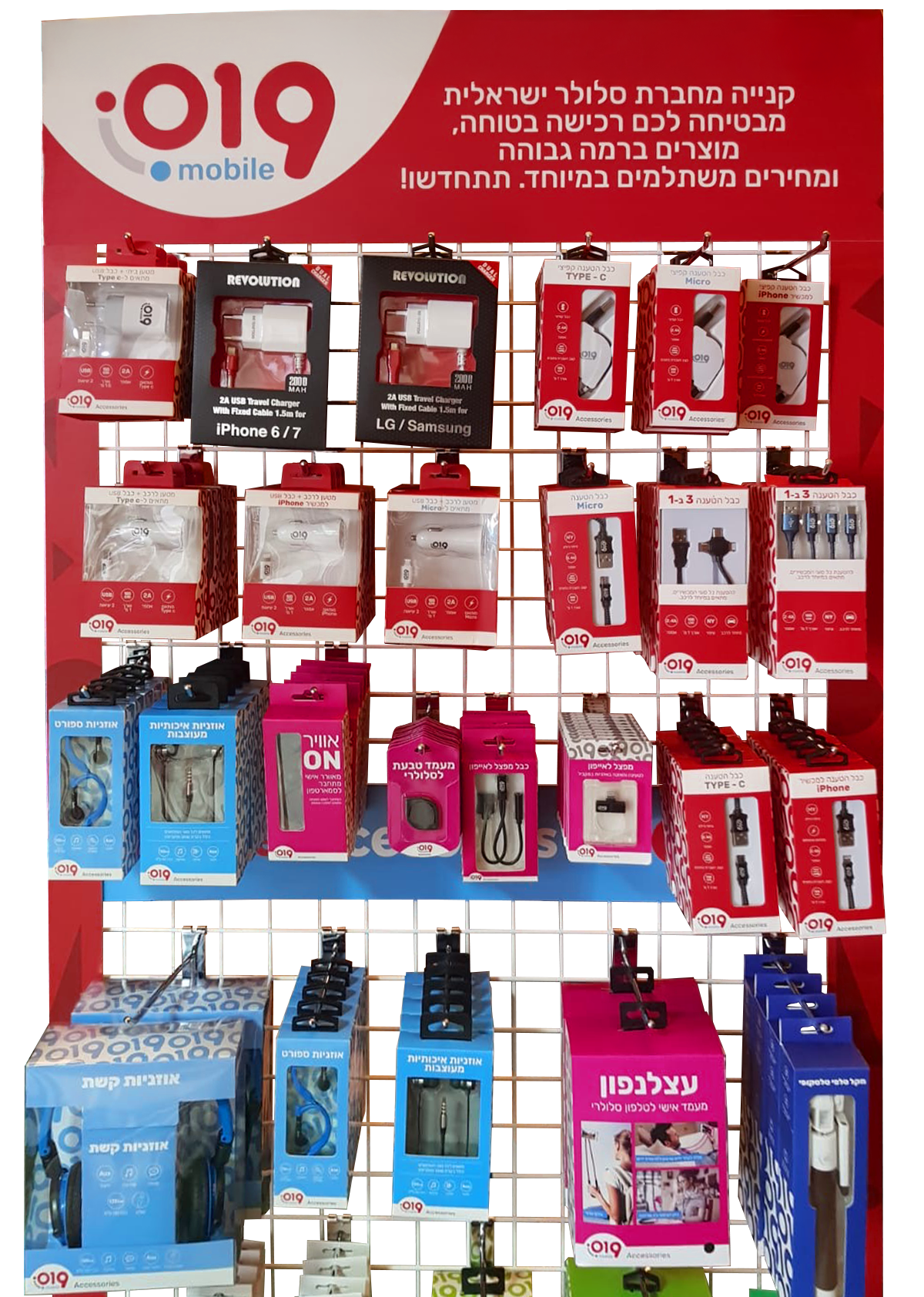 Branded Stand for Retail Stores