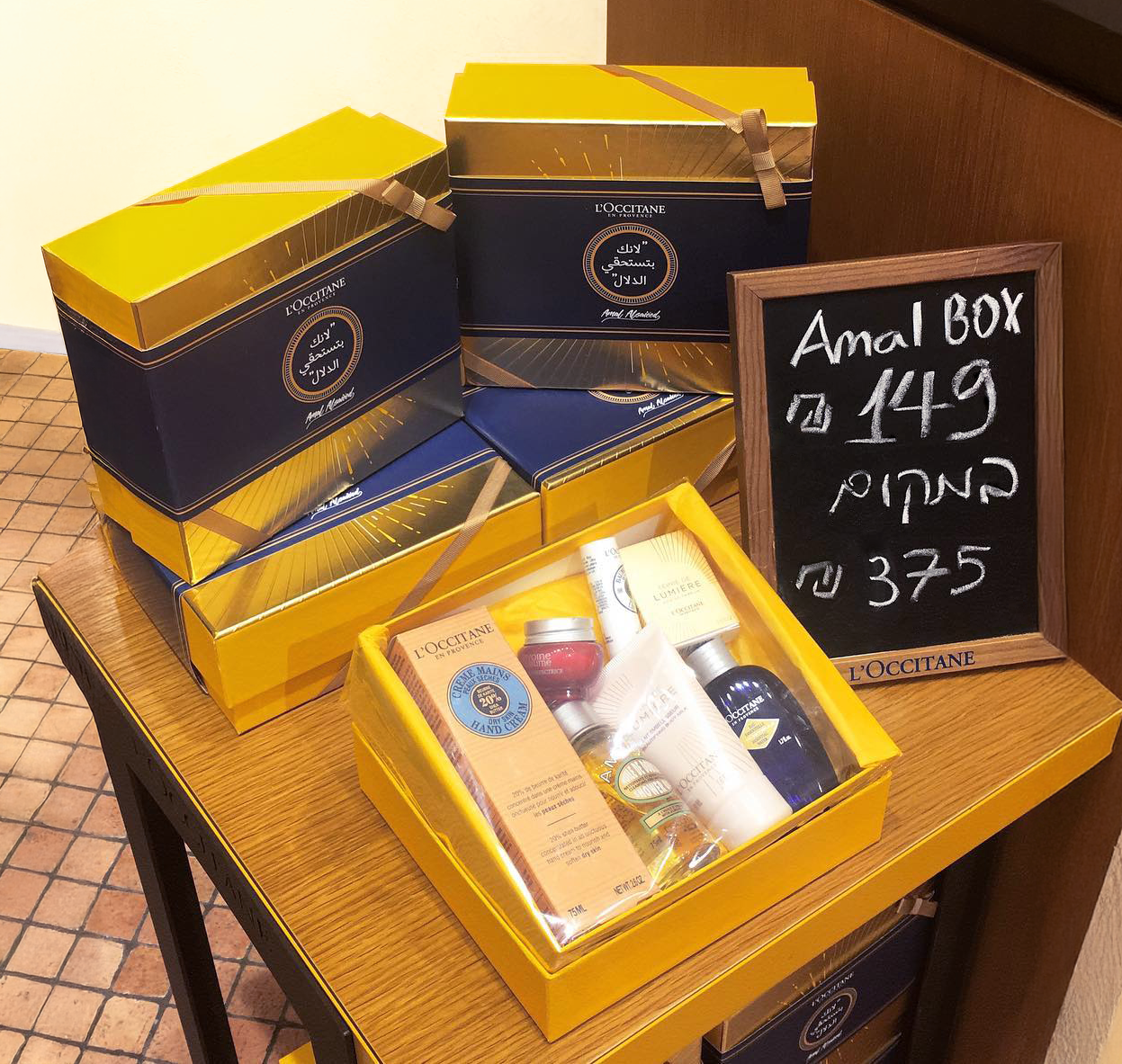 Amal Alsaie'ed - Beauty Box | 2019