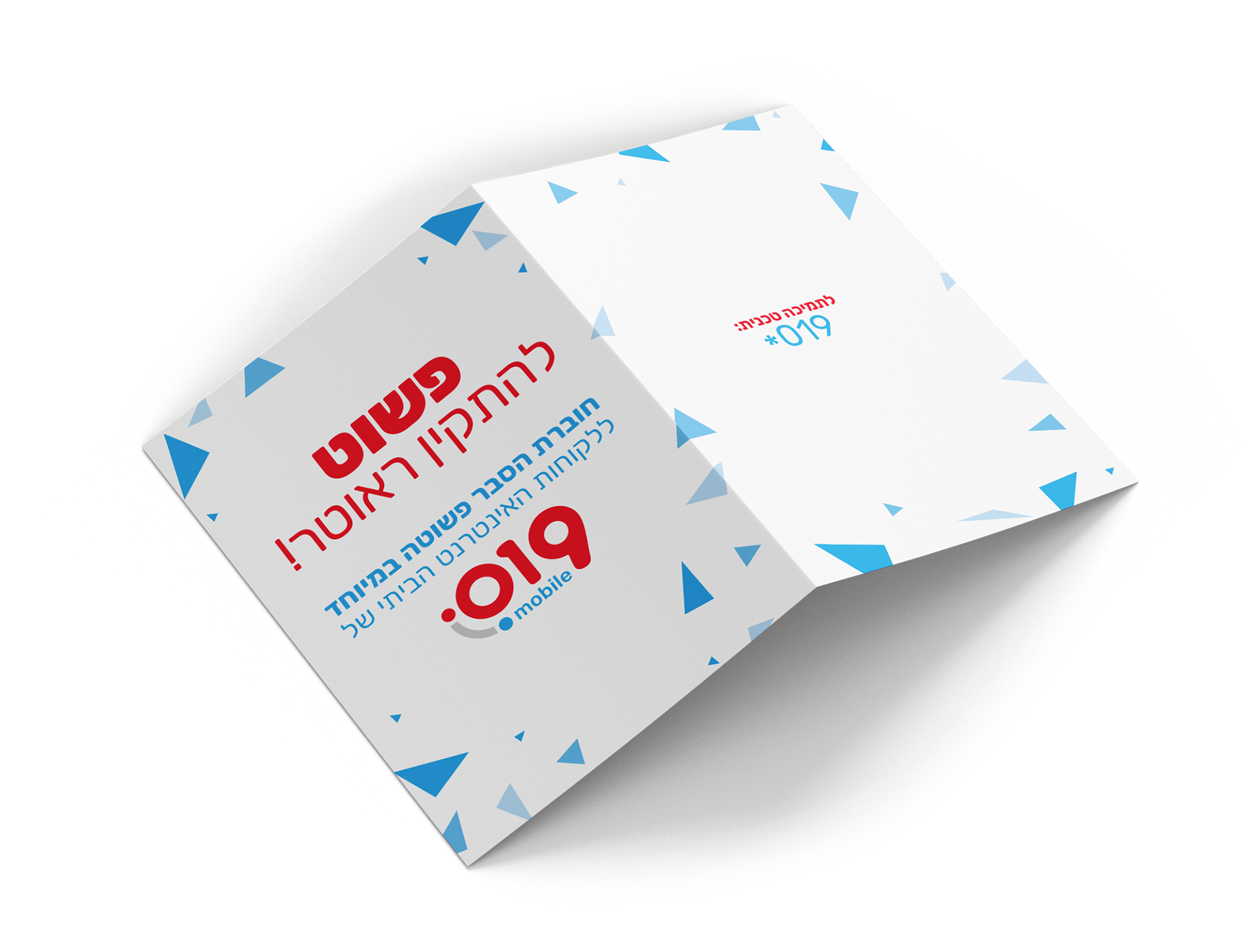 Brochure Front & Back
