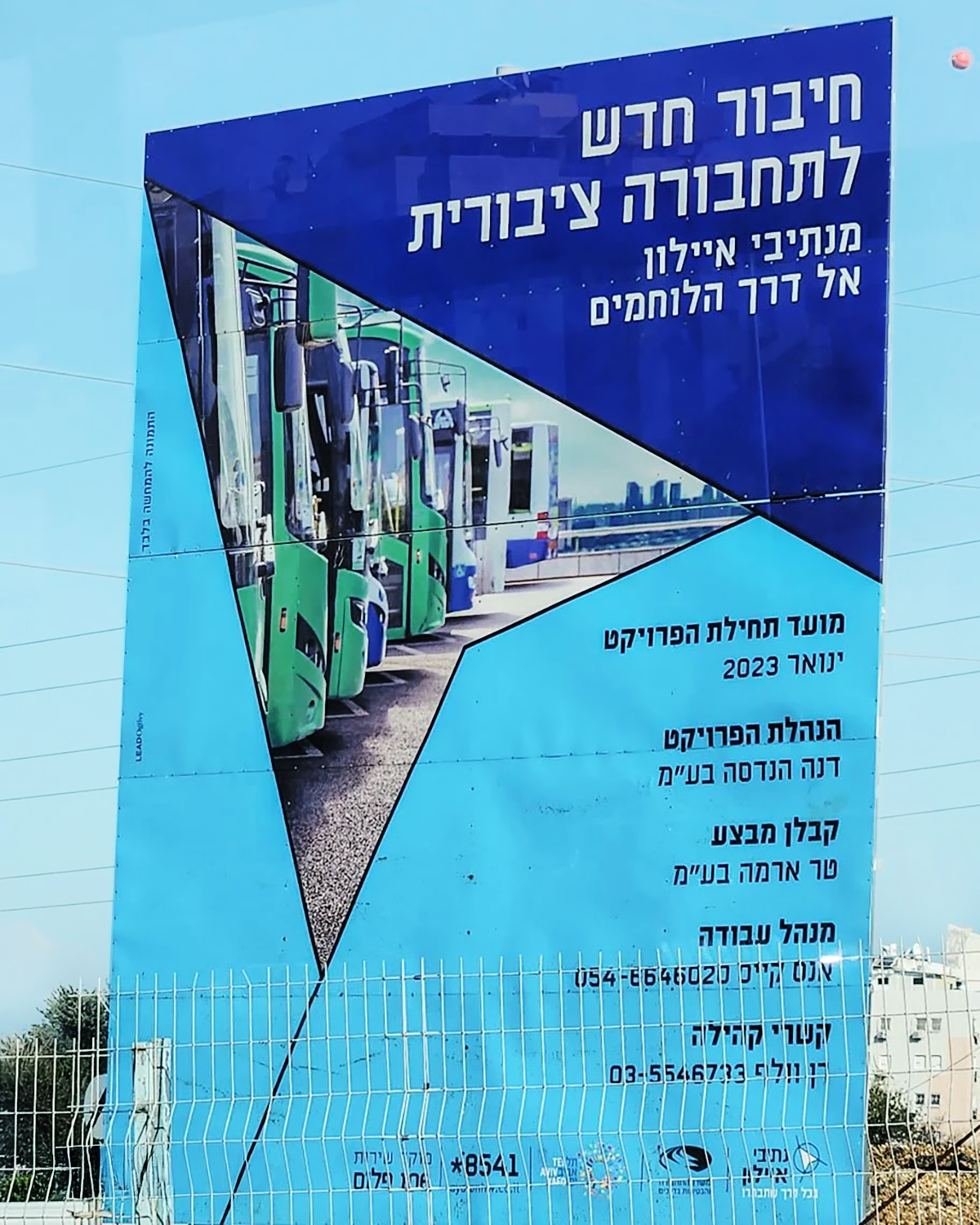 Construction site Signage