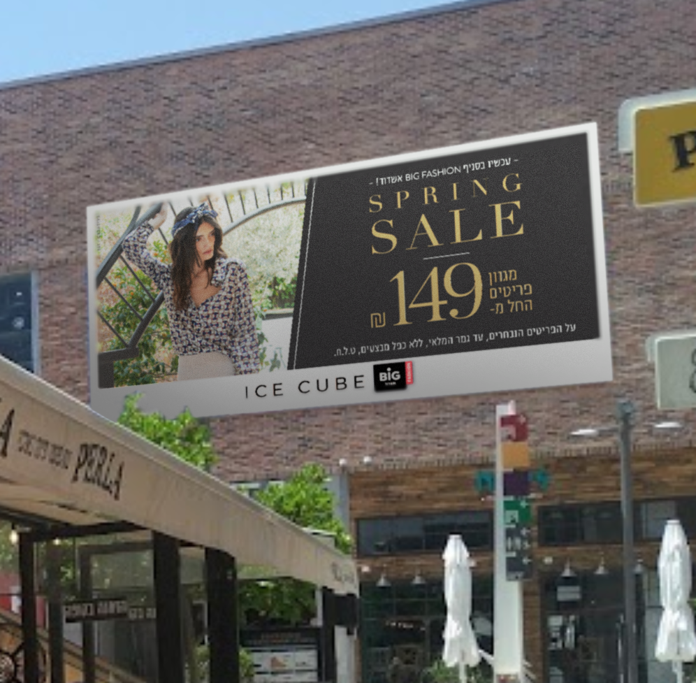 'Big Fashion Ashdod' Billboard | ICE CUBE | CC: Eran Ze'evi - 507Creative