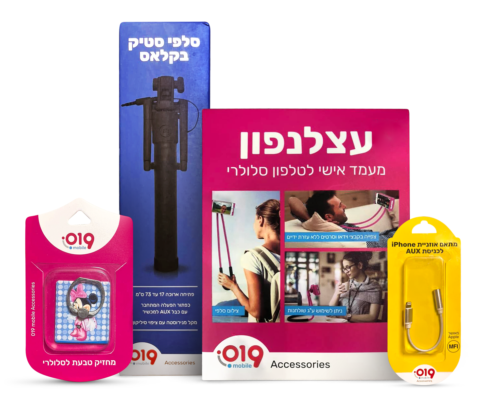 019Accessories Products