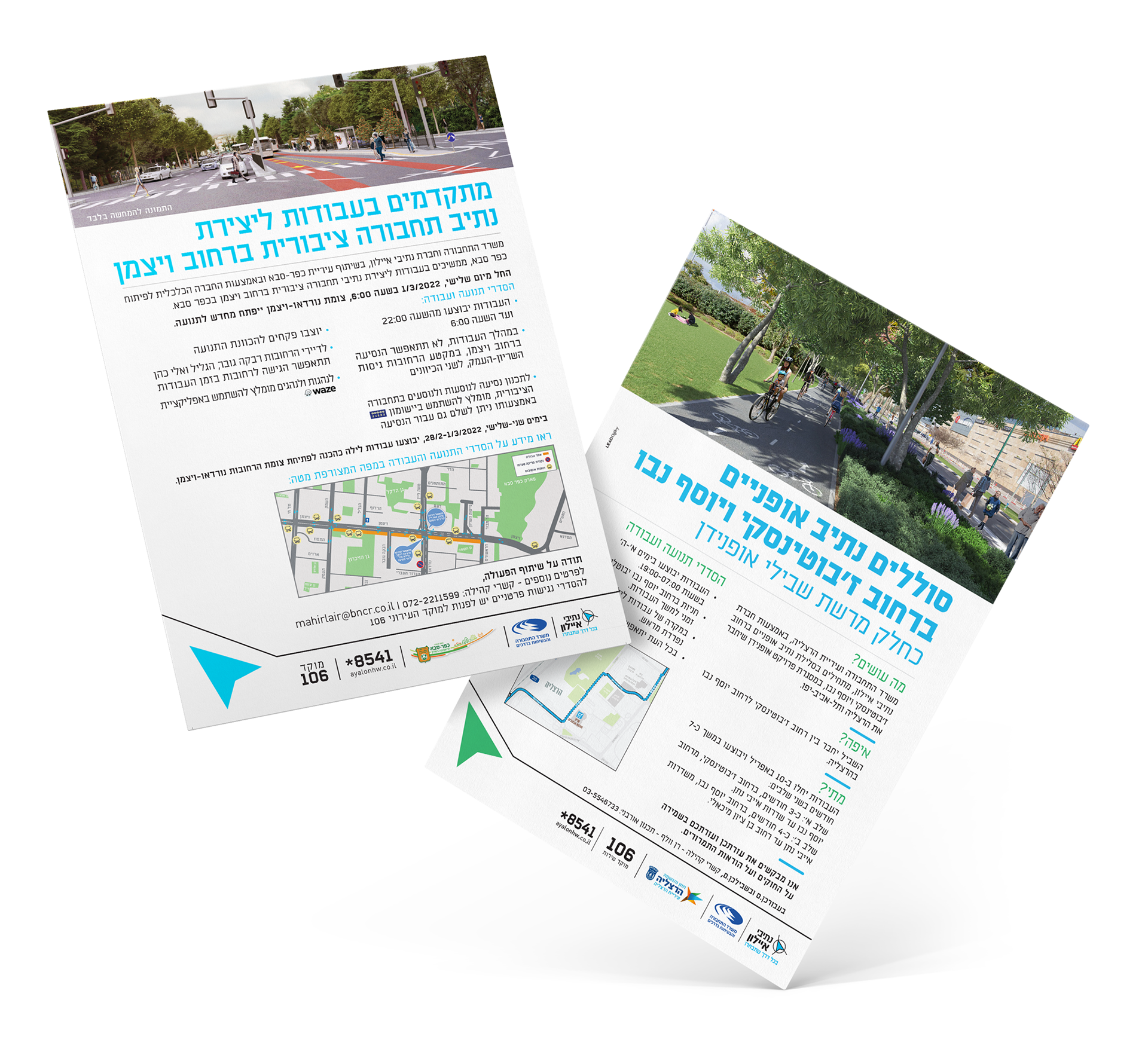 Informative Flyers - 'Ayalon Highways'