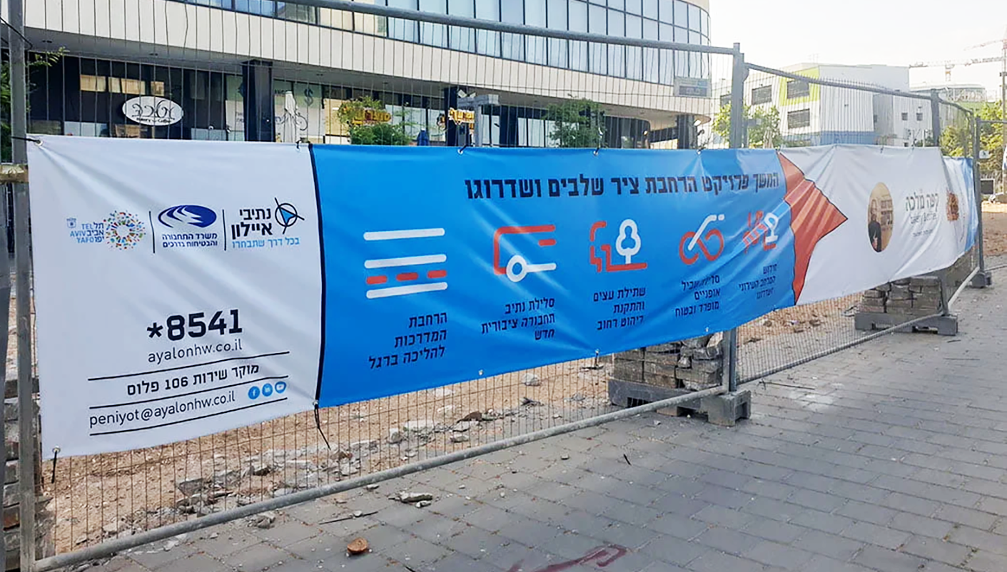 PVC Banners