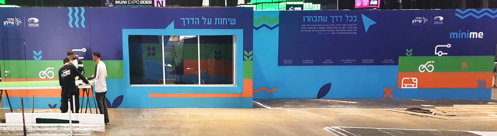 Exterior Booth Wrap - MUNI EXPO 2022
