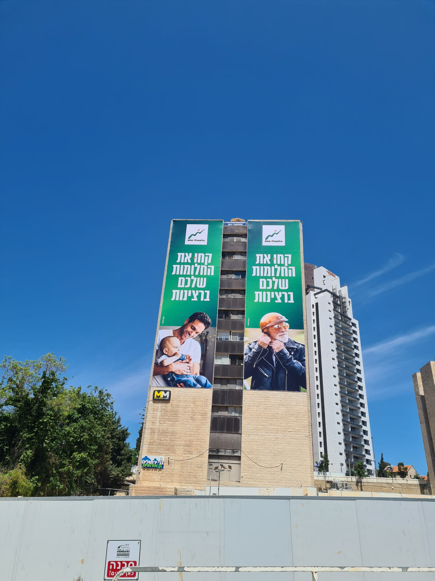Wall Signage - Jerusalem Gardens