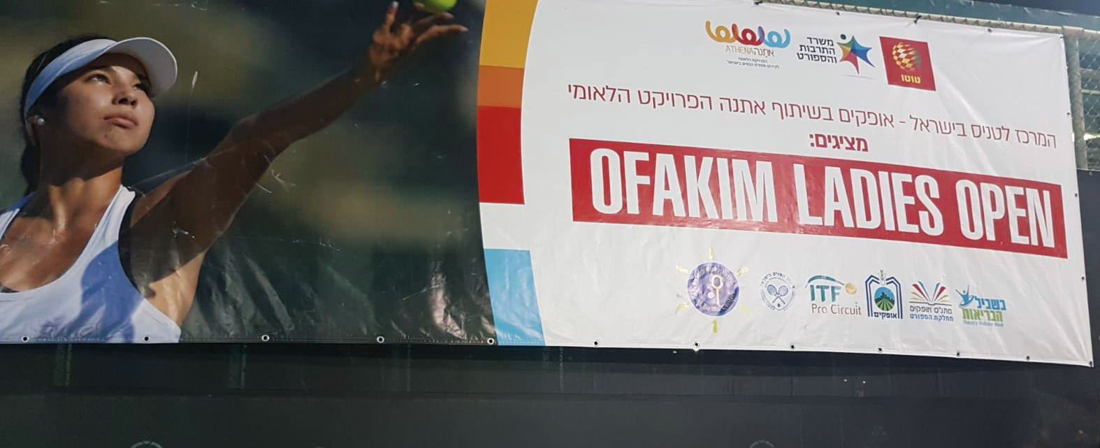 PVC Banner - Ofakim Ladies Competition