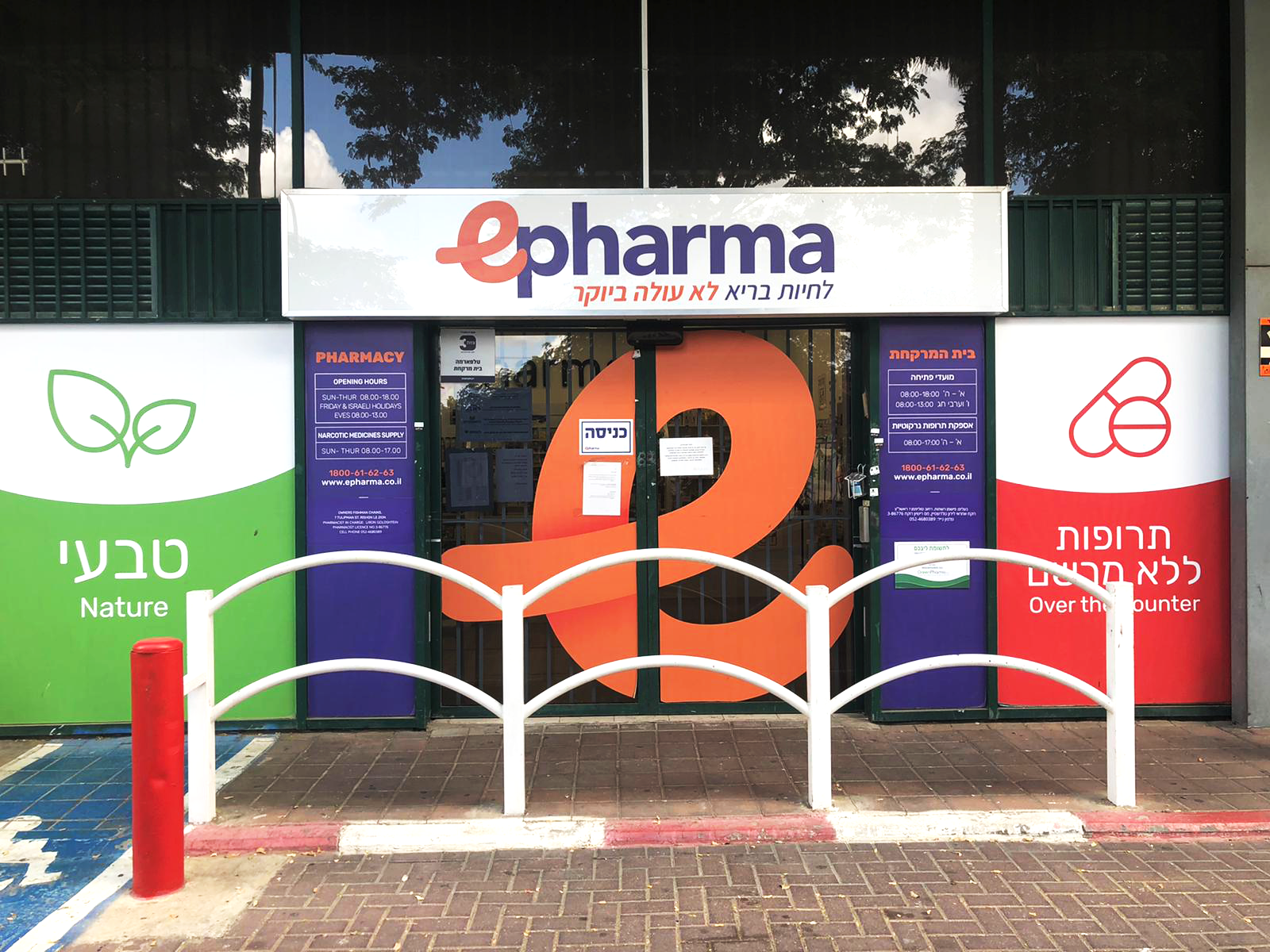 Exterior Window Stickers | Die-Cut Door Sticker | Entrance Sign