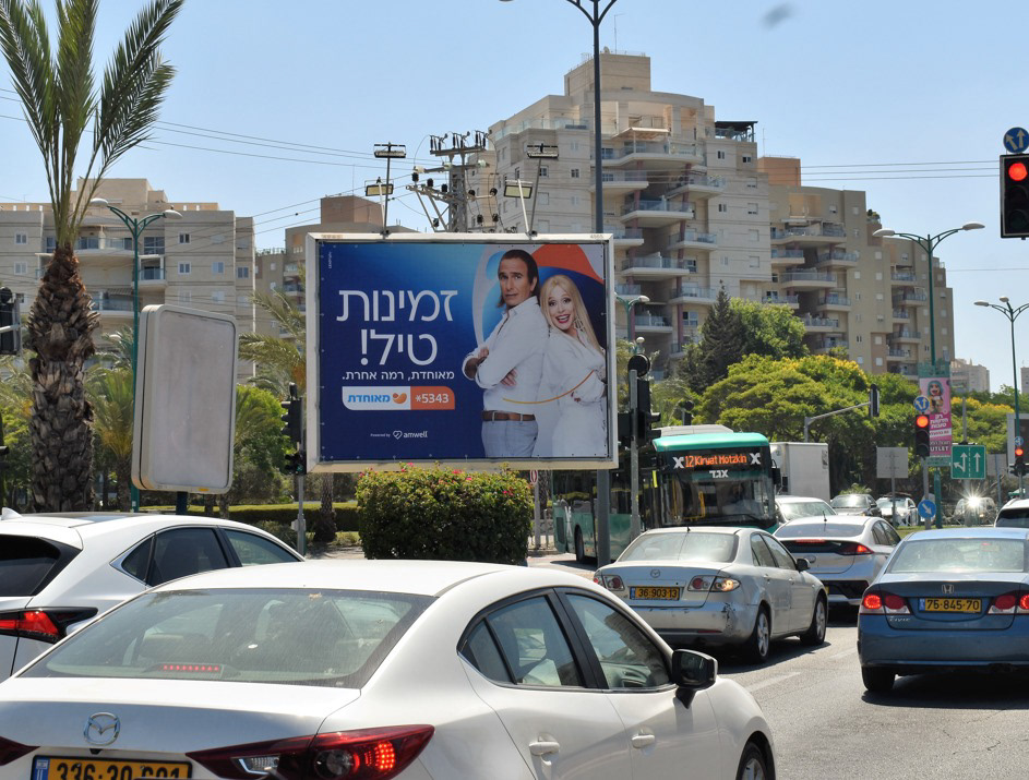 Billboard - Haifa