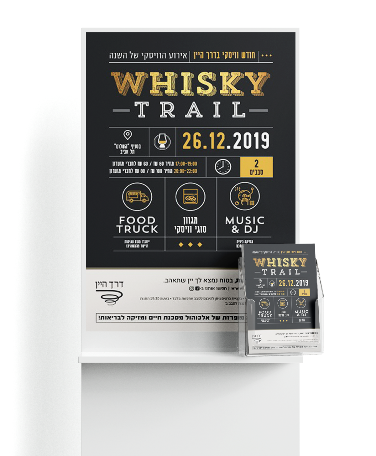 Event Invitation & In-store Poster