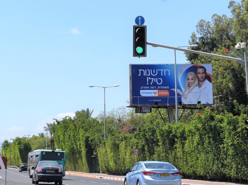 Billboard - Raanana