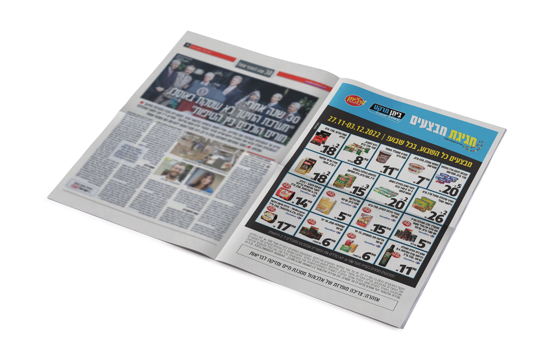 Single Page Ad | 'Bitan Market' | CC: Maya Feller - Lead Ogilvy