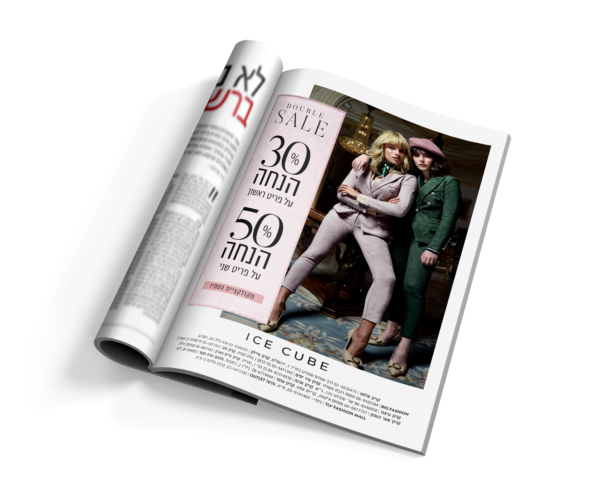 Single Page Ad | ICE CUBE | 507Creative