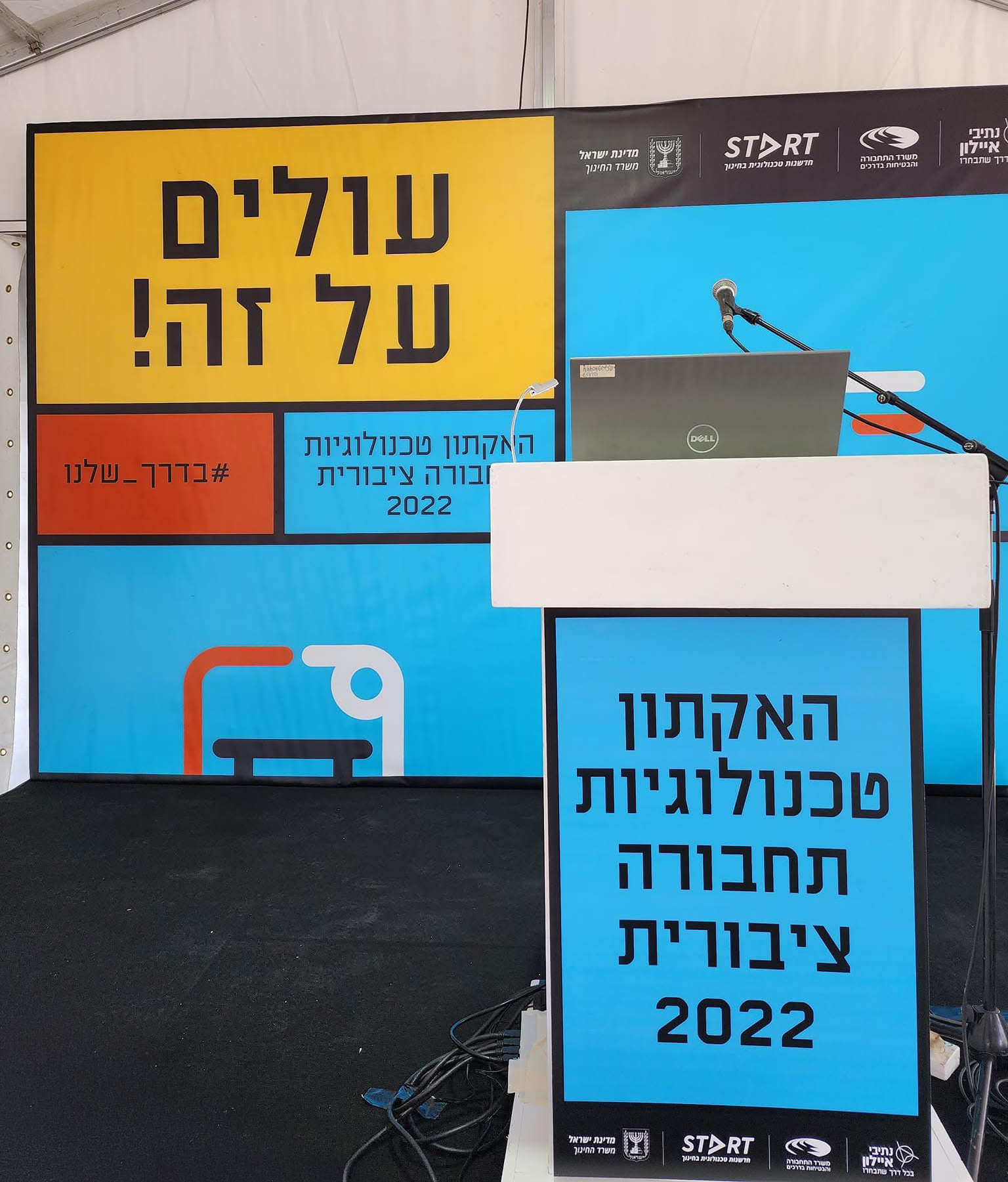 Stage Back Wall & Speech Podium - Public Transportation Hackathon 2022