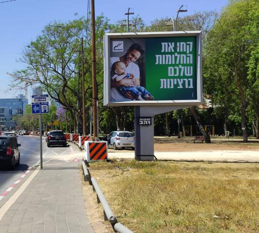 Large Format - Rishon Le Zion