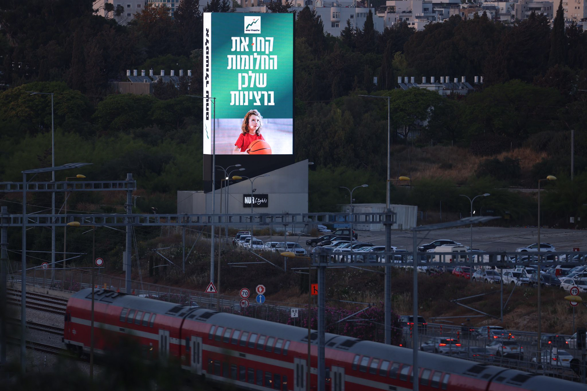 Totem Signage - Ayalon Highway
