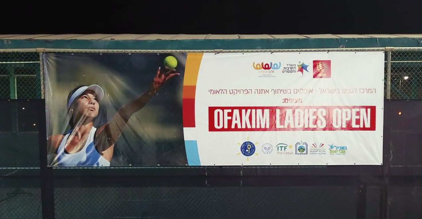 PVC Banner - Ofakim Ladies Competition
