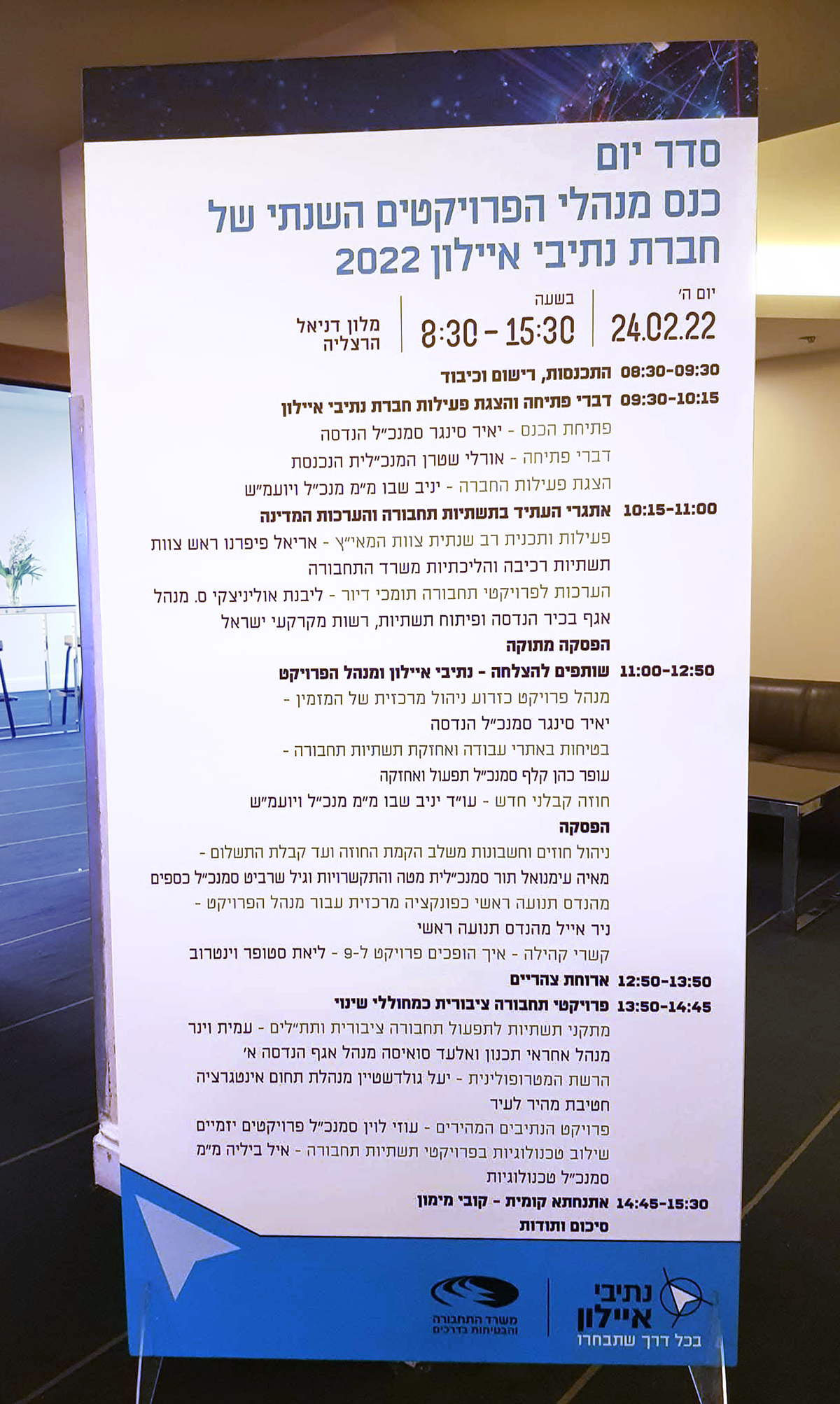 Schedule Rollup - Project Managers Convention 2022