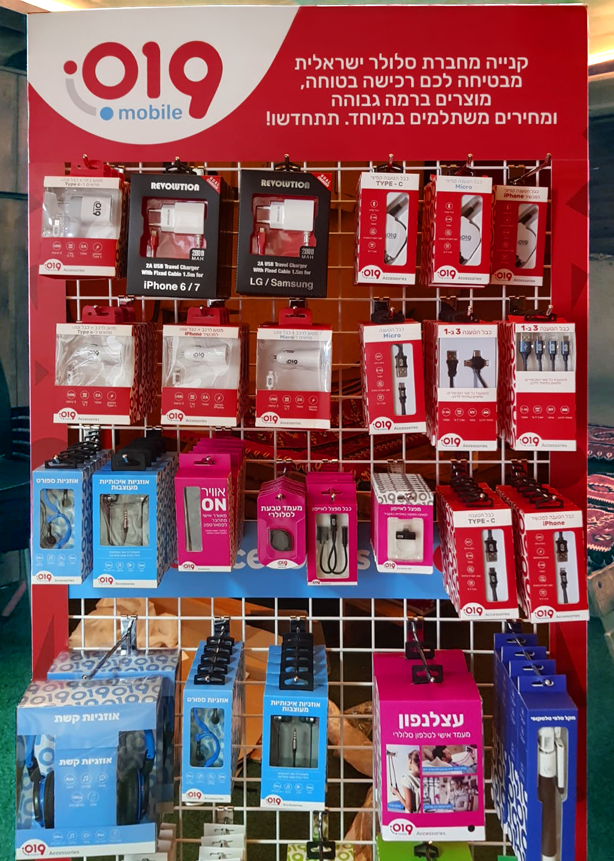 Branded Product Stand - 019 Supplier Store