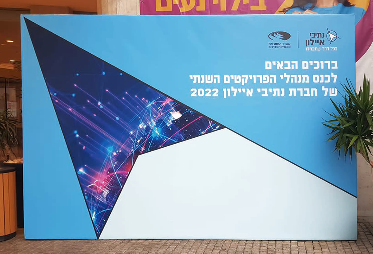 Entrance Wall - Project Managers Convention 2022