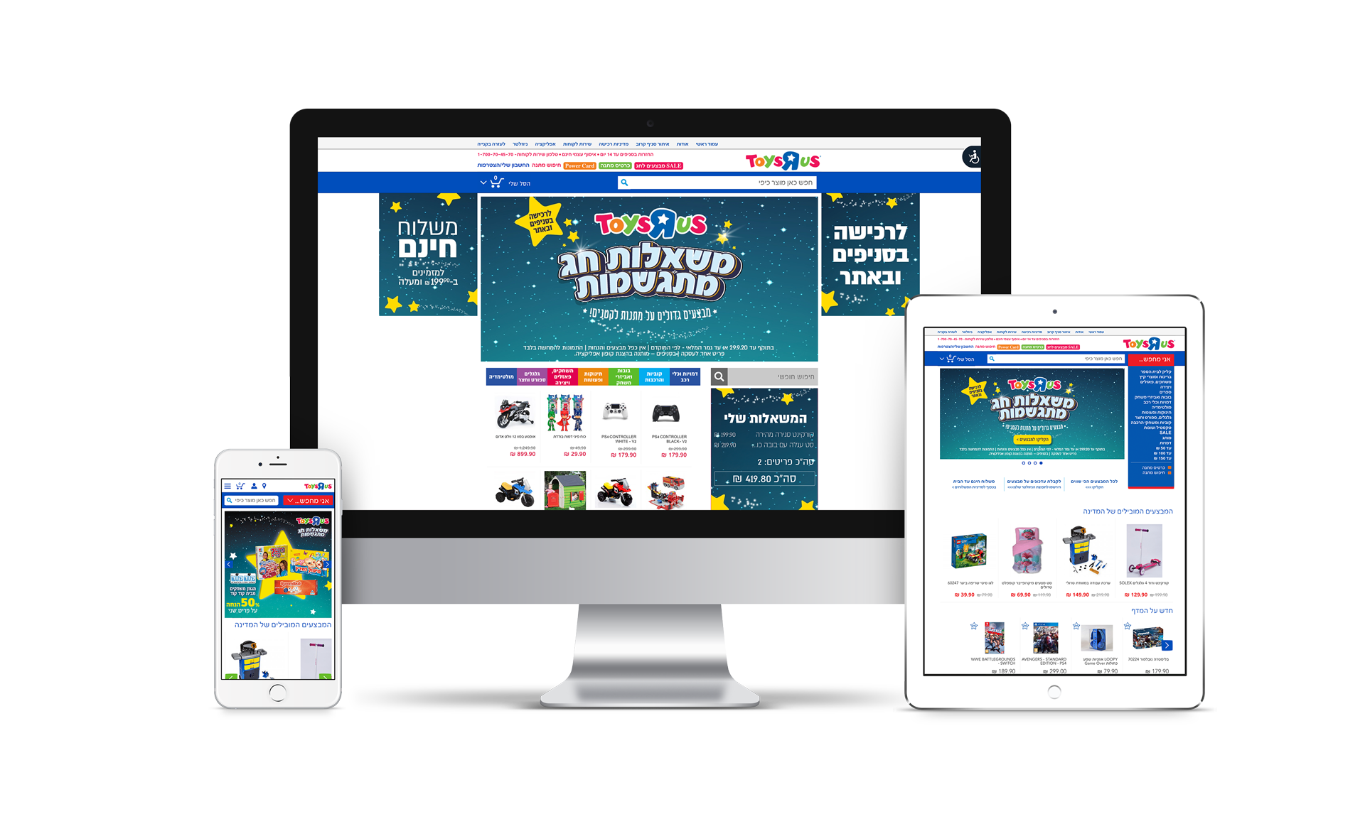 Toys'R'Us Homesite - Gift Page
