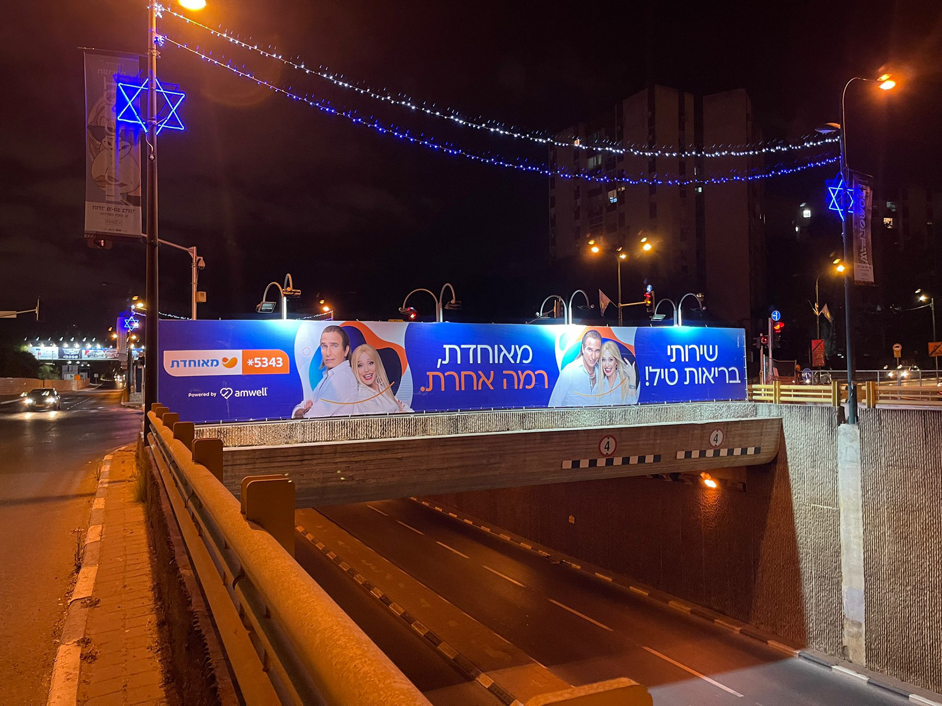 Bridge - Jerusalem