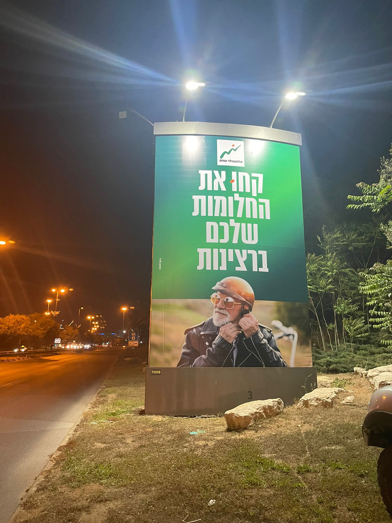 Totem Signage - Ramat Sharon