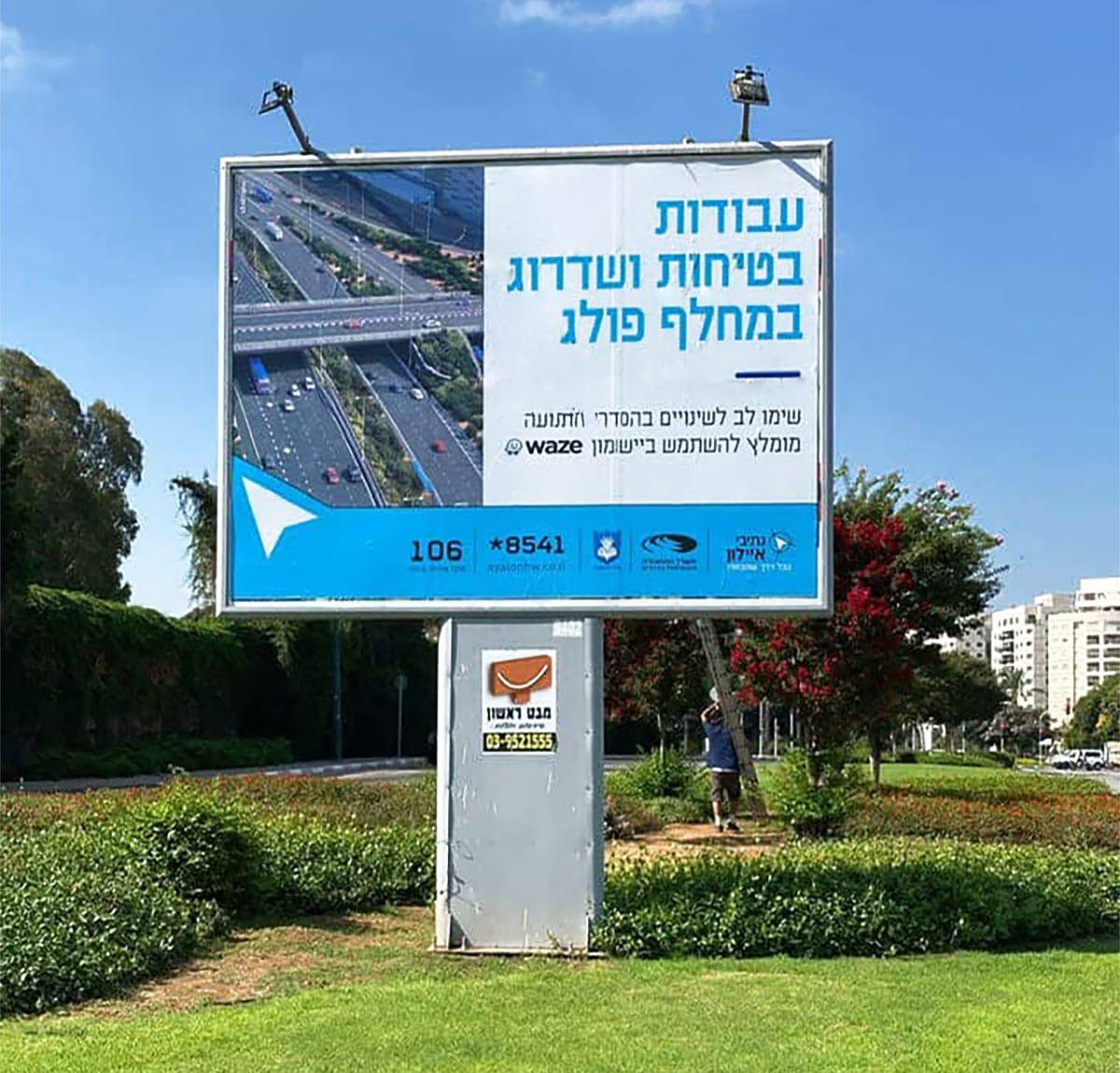 Billboard -Poleg Natanya