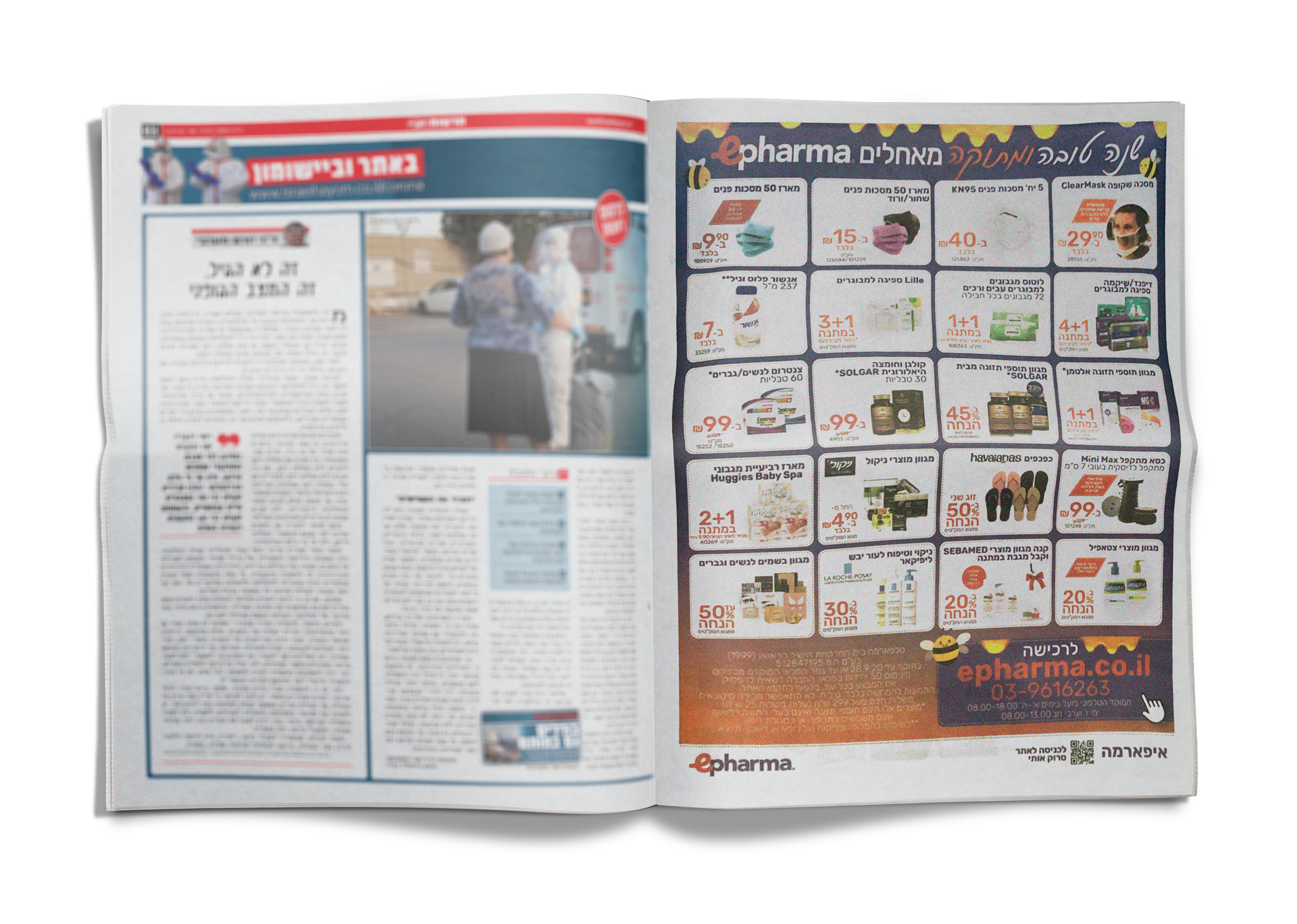 Single Page Ad | ePharma | CC: Eran Ze'evi - 507Creative