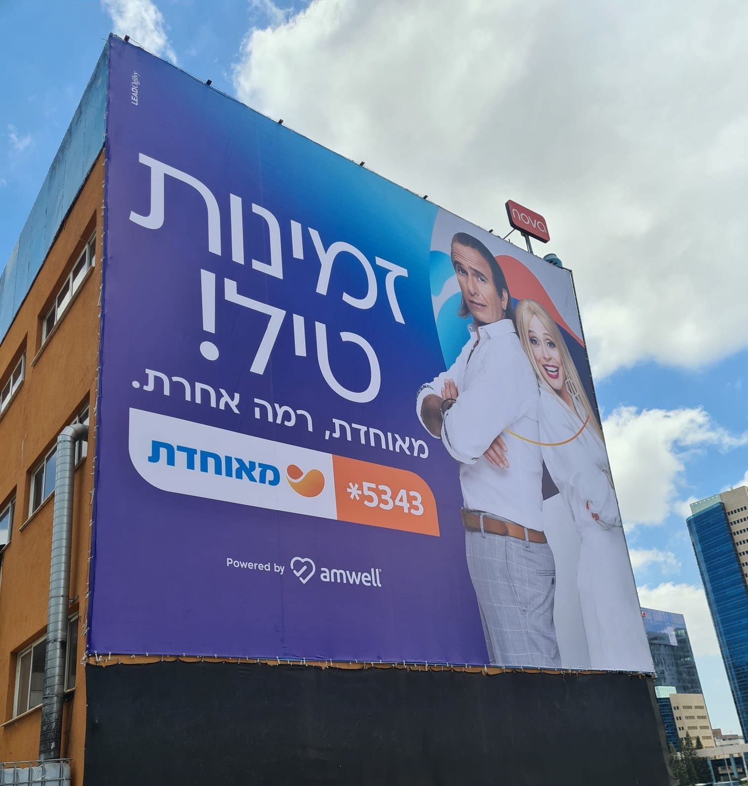 Wall Signage -Beit Alfa
