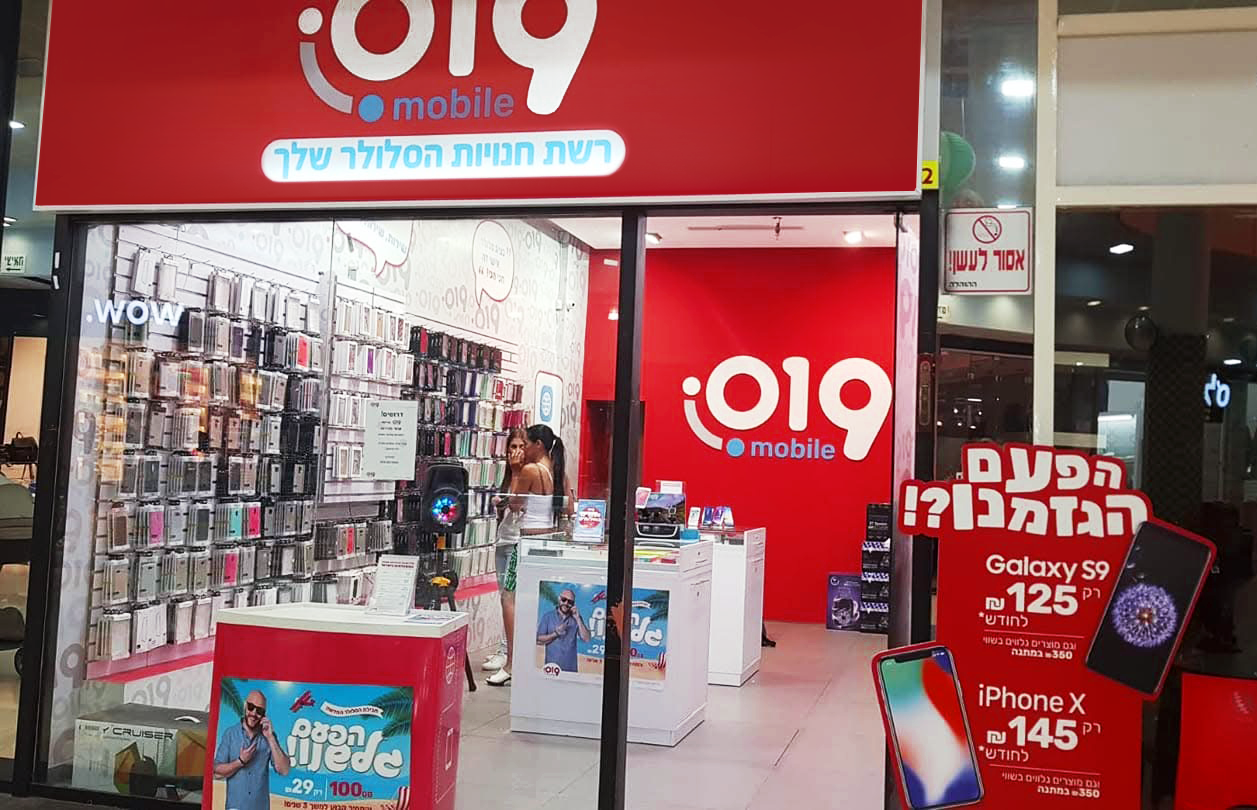 Print Branding & Advertising - 019 Store Petah-Tikva